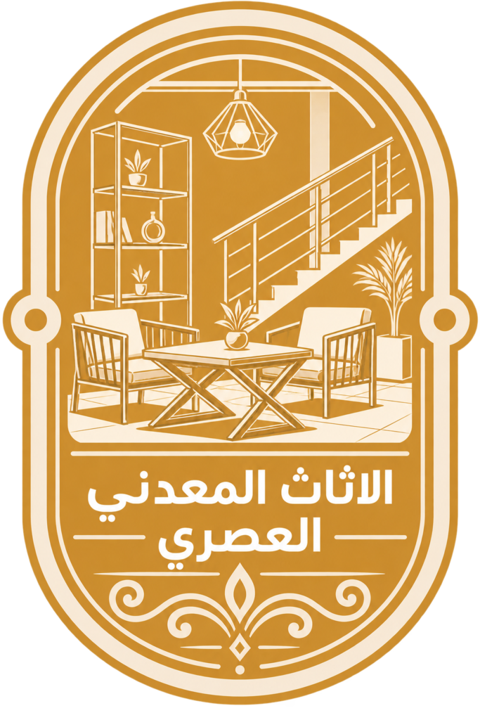 الاثاث المعدني العصري